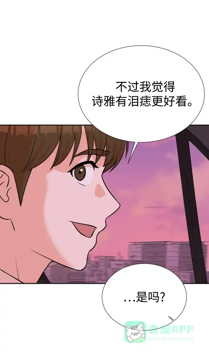 《头号制作人》第28话 第37页