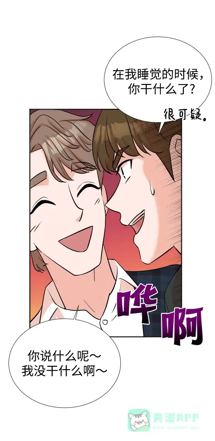 《头号制作人》第28话 第45页
