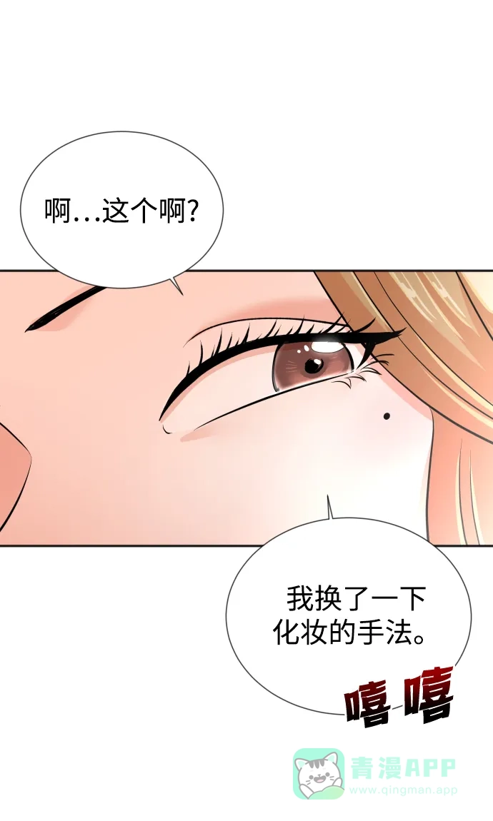 《头号制作人》第28话 第51页