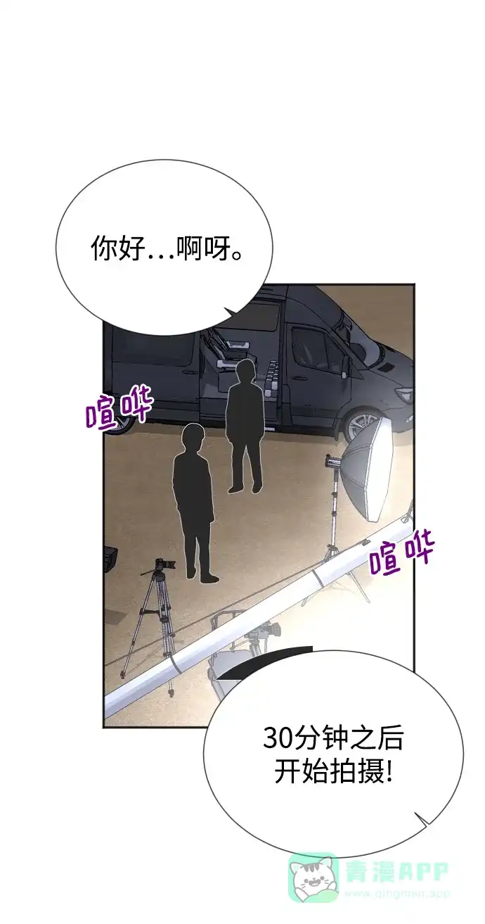 《头号制作人》第28话 第41页