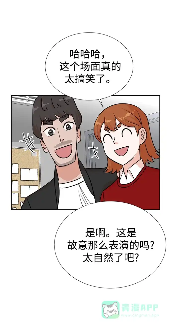 《头号制作人》第29话 第48页