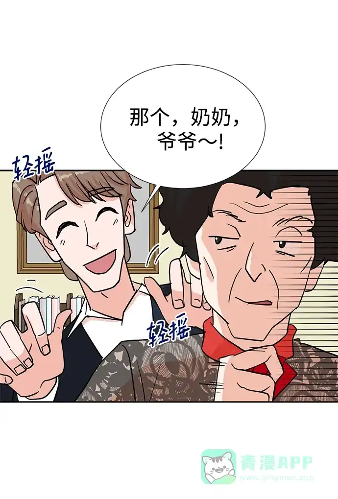 《头号制作人》第29话 第31页