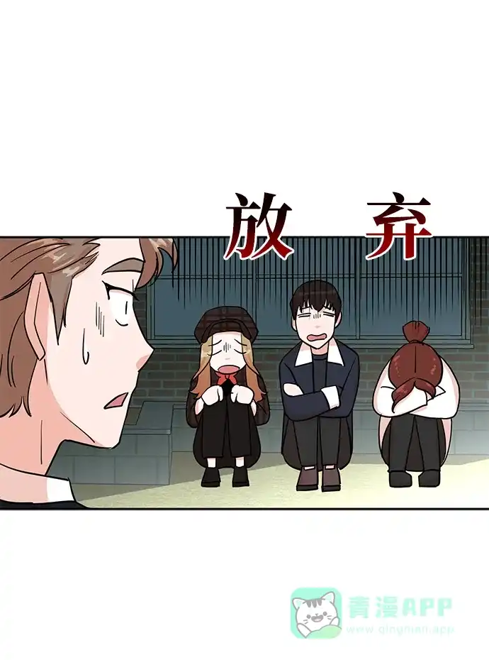 《头号制作人》第29话 第13页