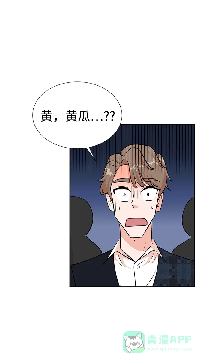 《头号制作人》第29话 第17页