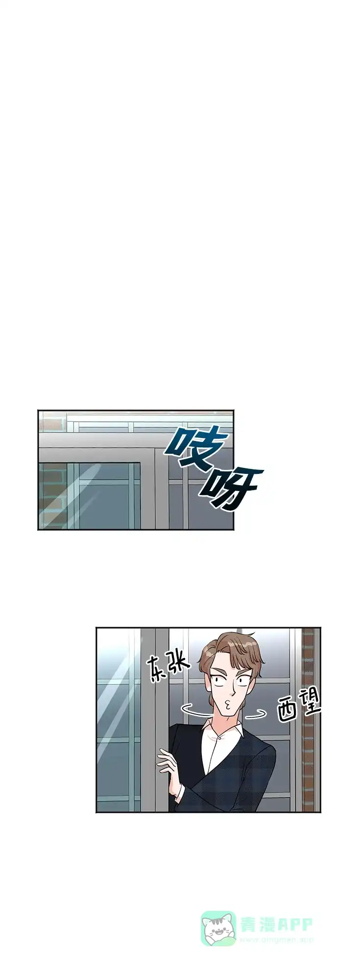 《头号制作人》第29话 第41页