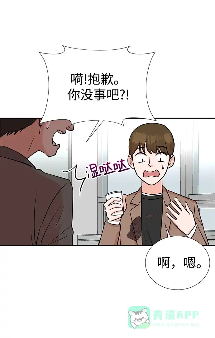 《头号制作人》第29话 第55页