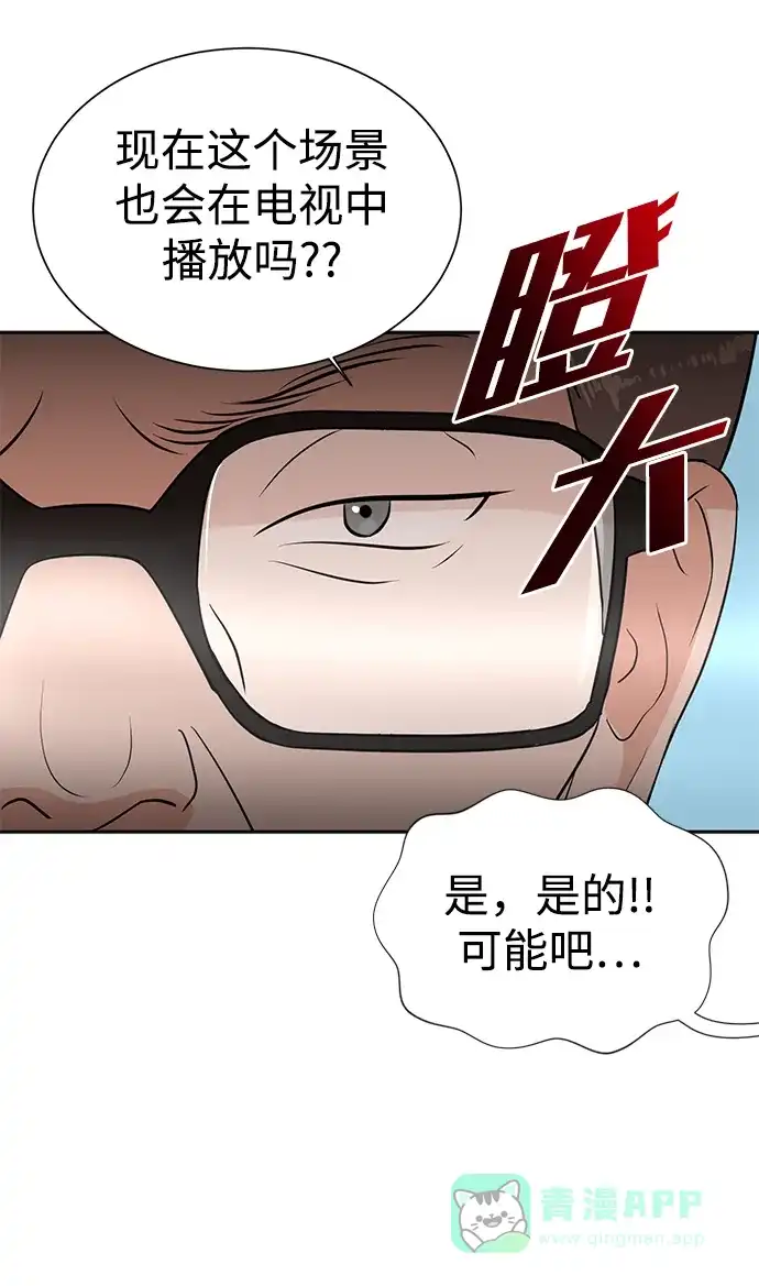《头号制作人》第29话 第35页