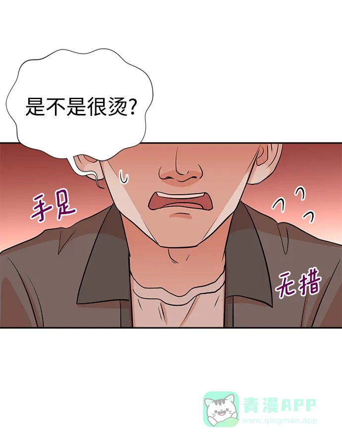 《头号制作人》第29话 第57页