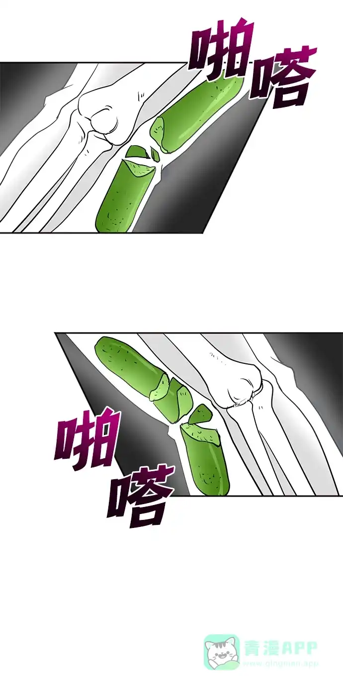 《头号制作人》第29话 第45页