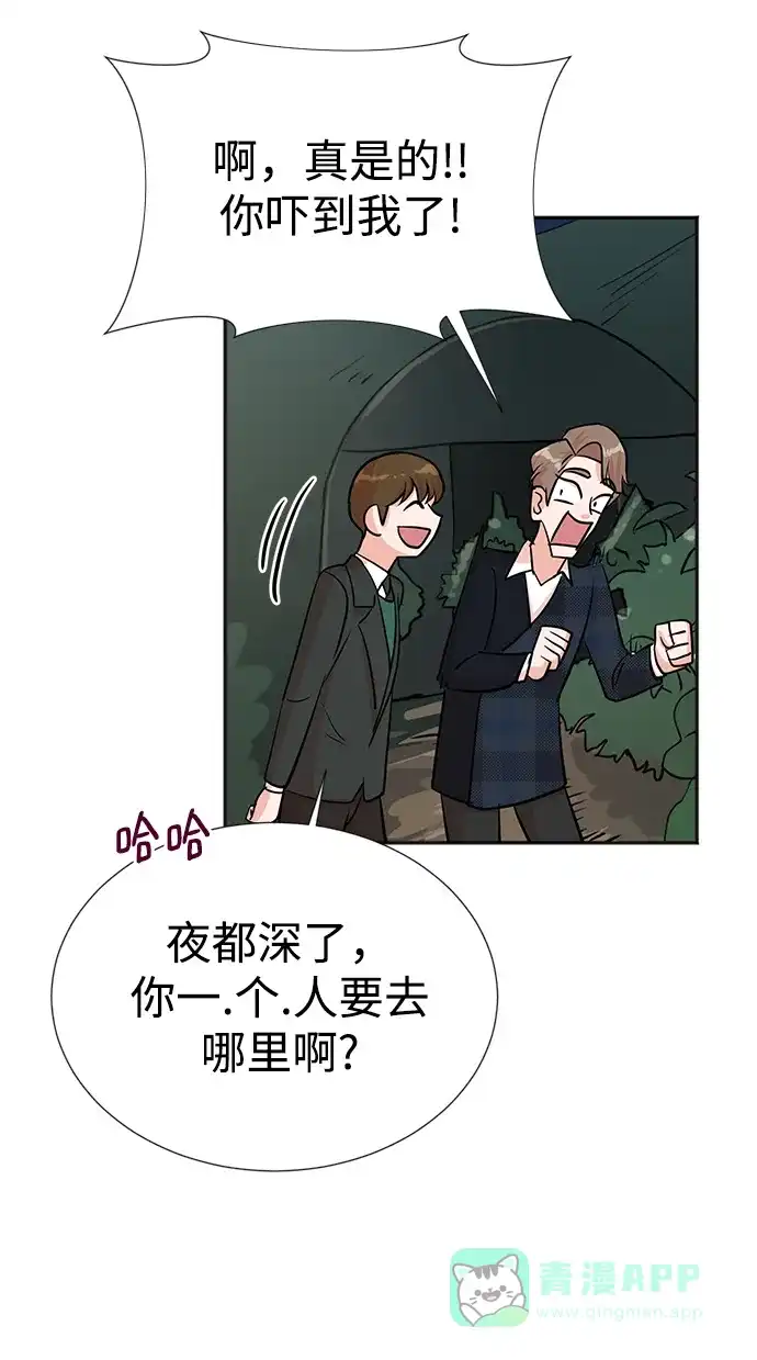 《头号制作人》第29话 第23页