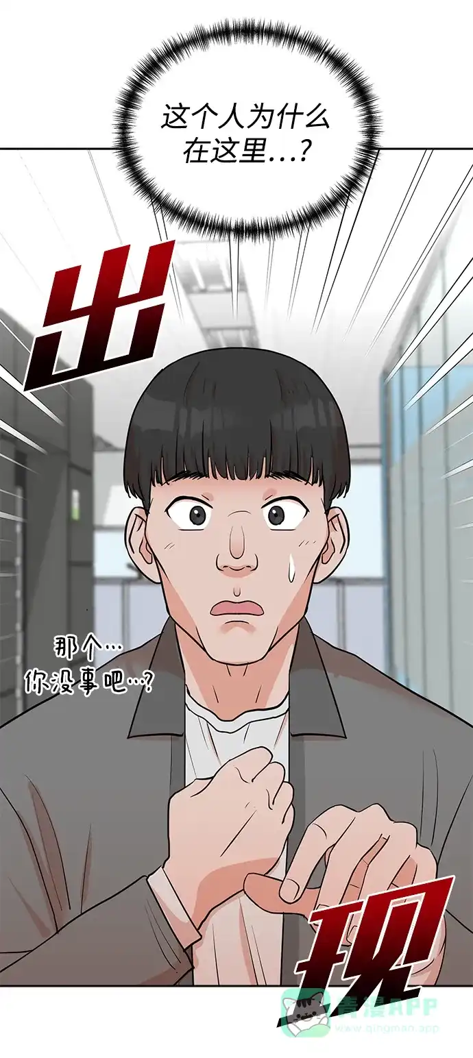 《头号制作人》第29话 第58页