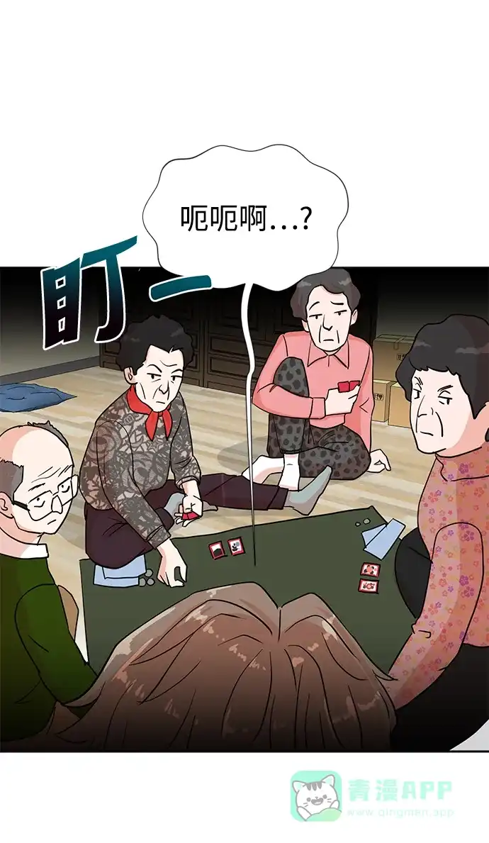 《头号制作人》第29话 第30页