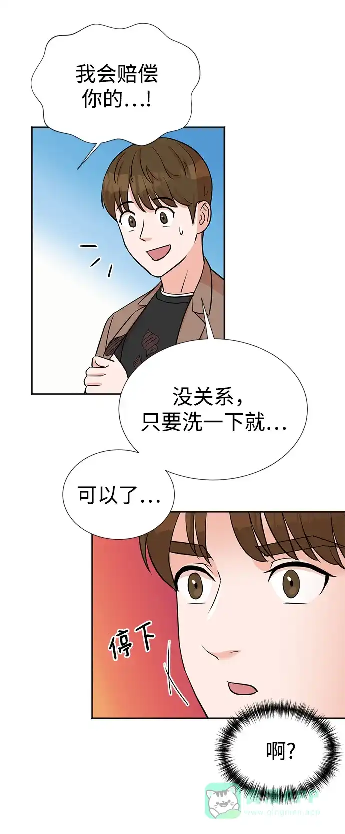 《头号制作人》第29话 第56页