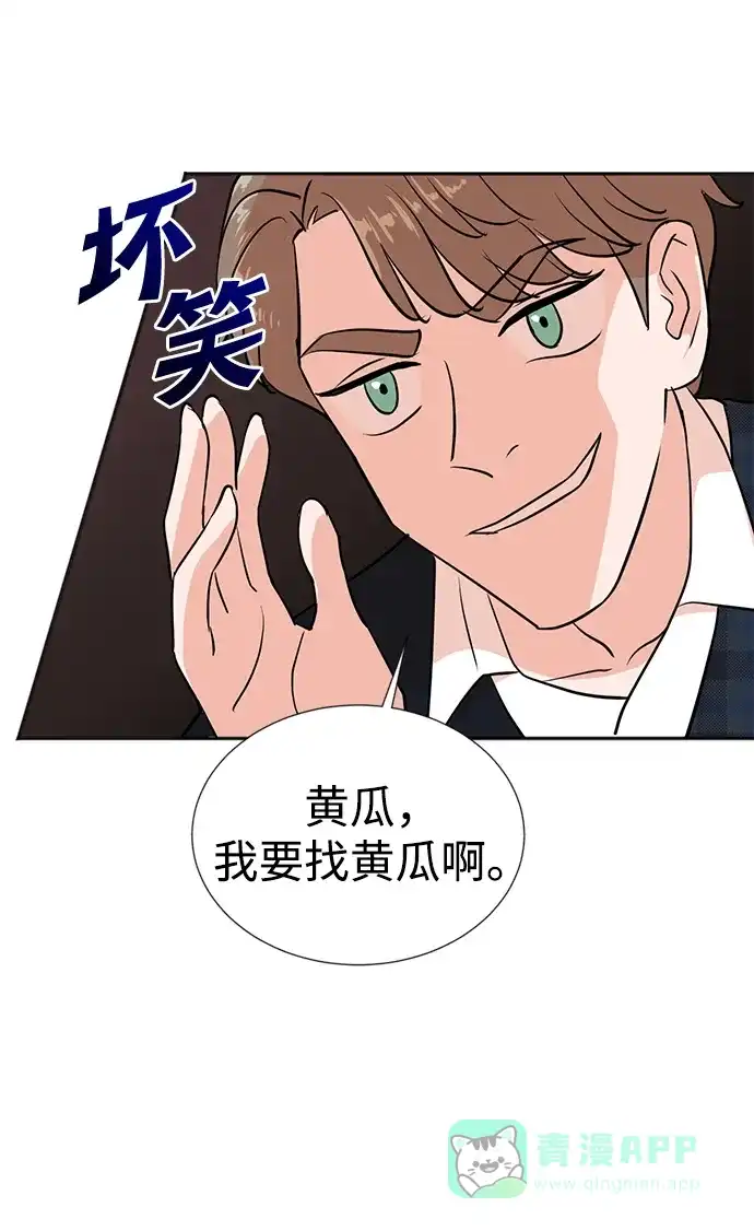 《头号制作人》第29话 第25页