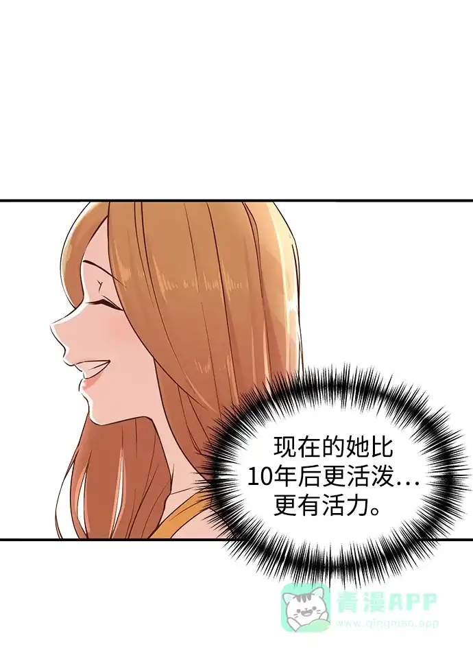 《头号制作人》第3话 第21页