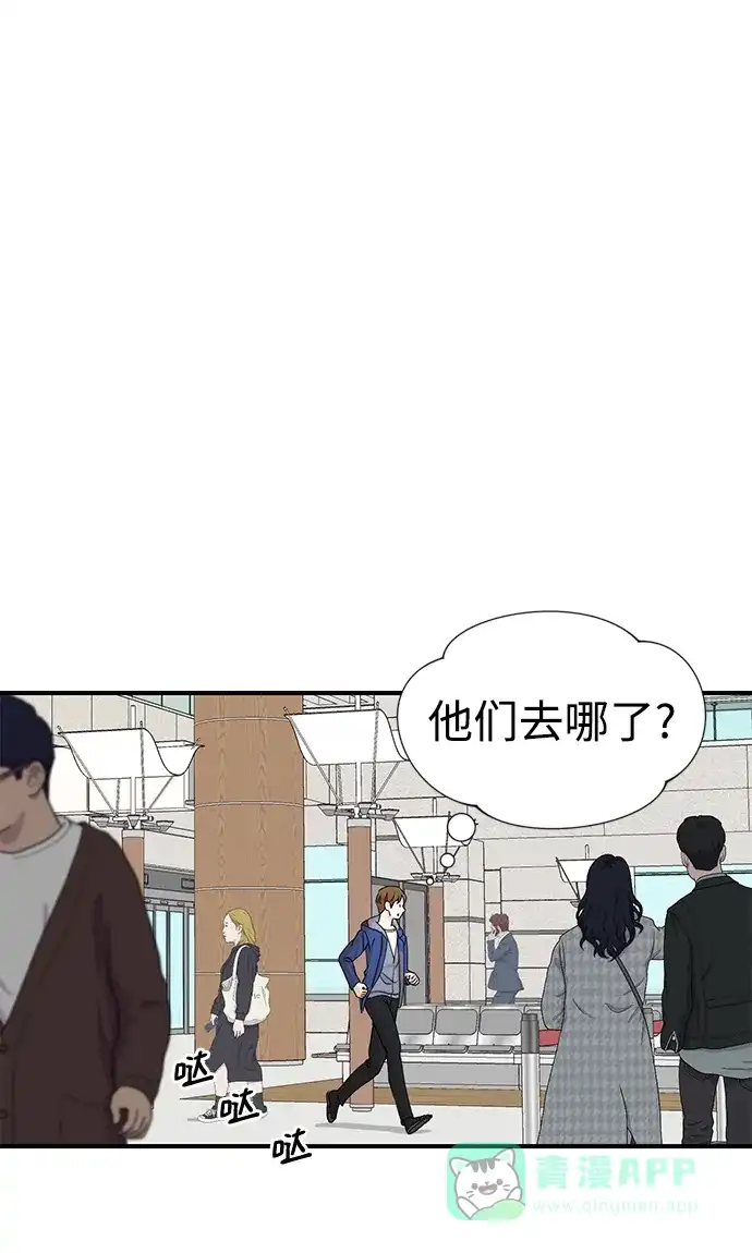 《头号制作人》第3话 第58页