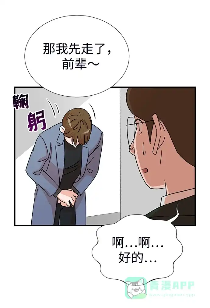 《头号制作人》第3话 第41页