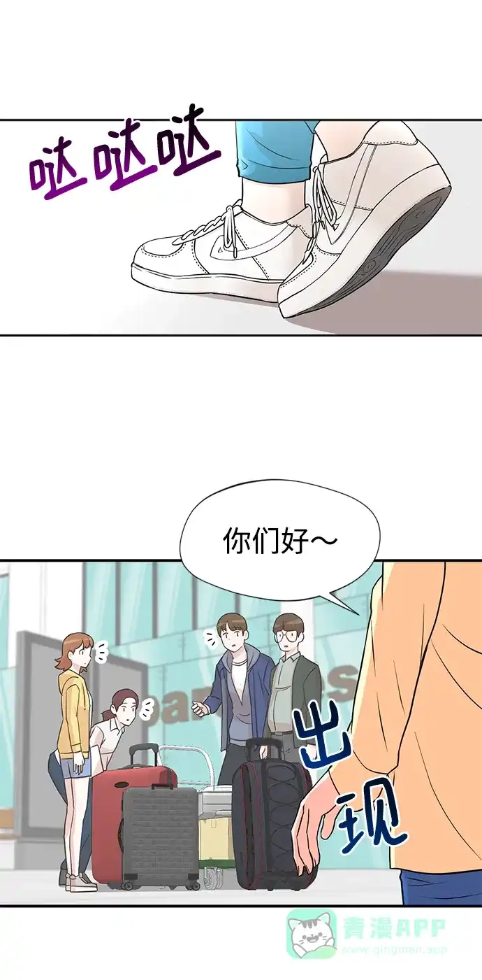 《头号制作人》第3话 第47页