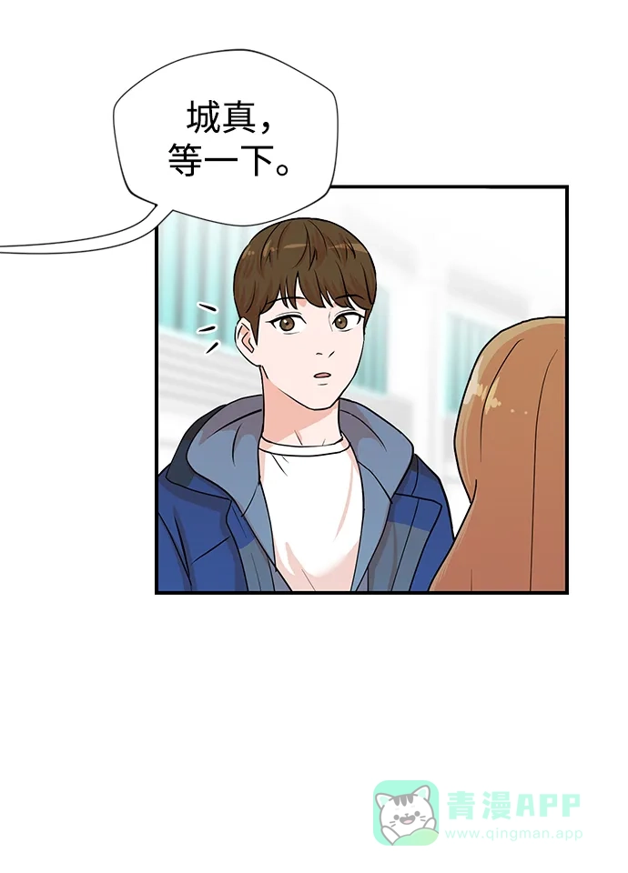 《头号制作人》第3话 第55页