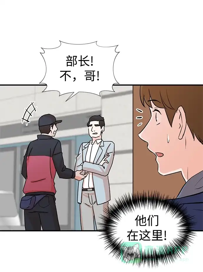《头号制作人》第3话 第59页