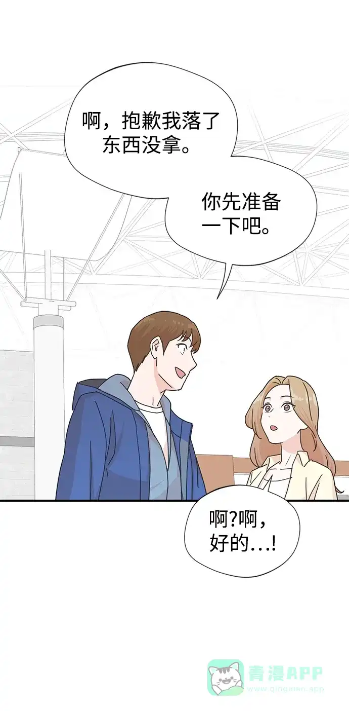 《头号制作人》第3话 第57页