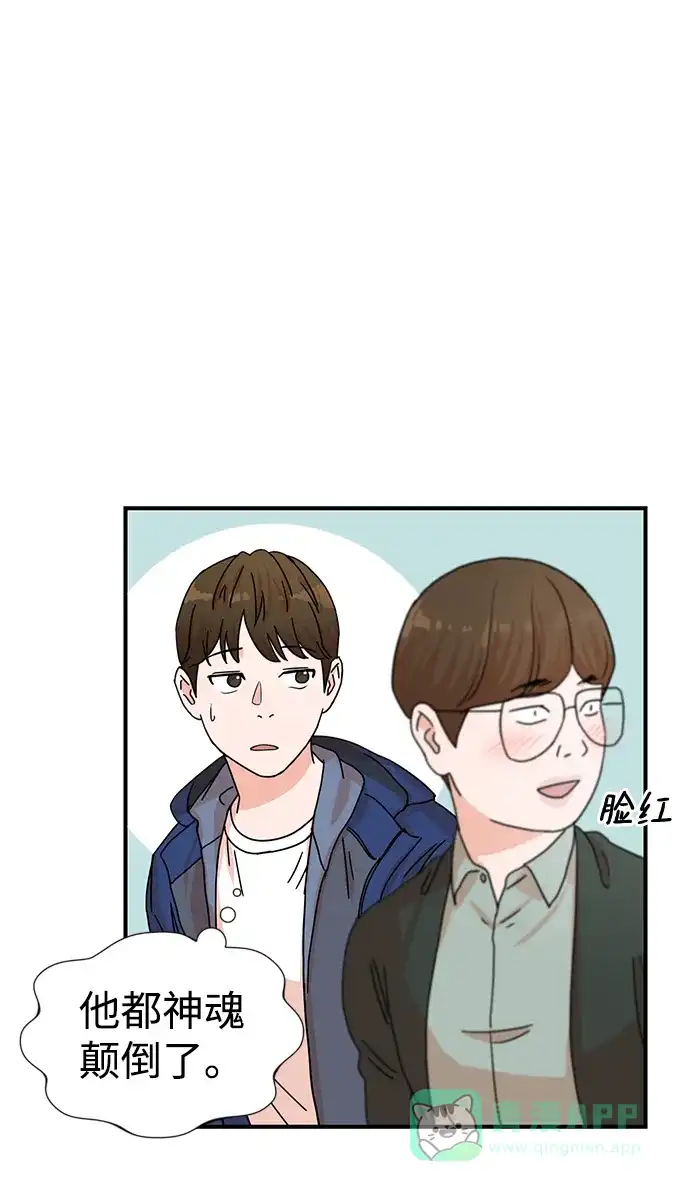 《头号制作人》第3话 第50页