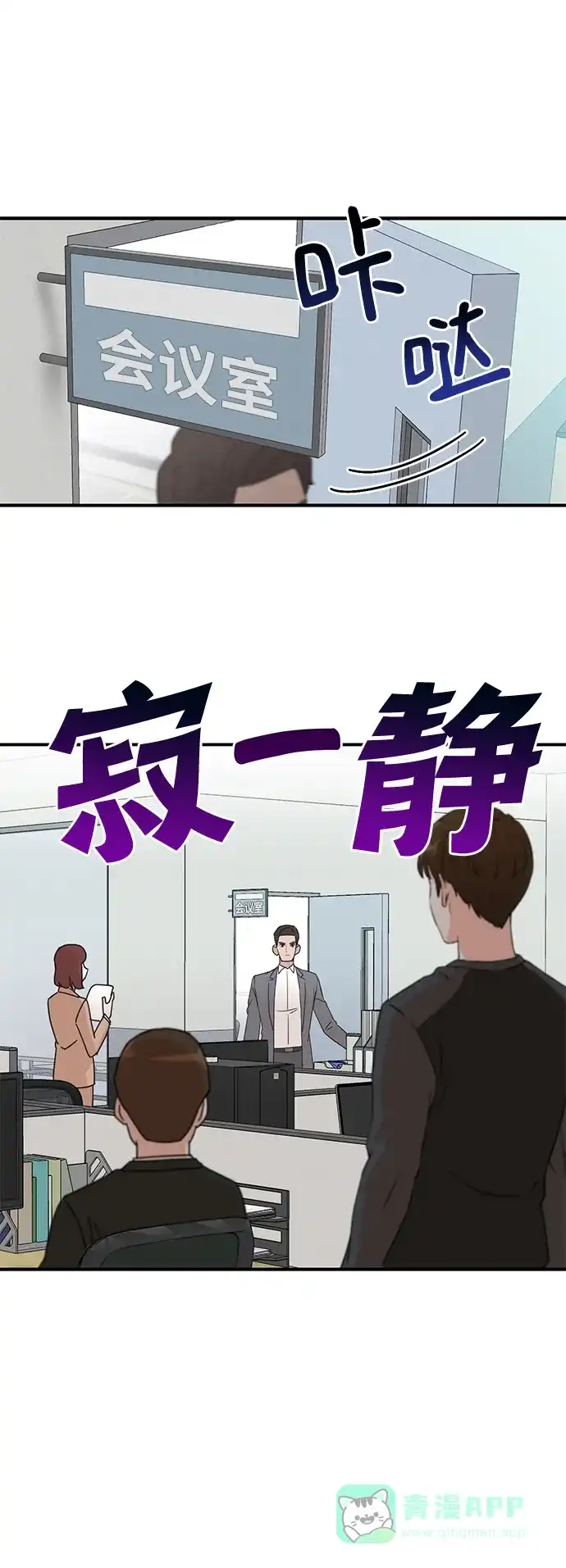 《头号制作人》第3话 第6页