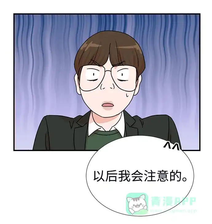 《头号制作人》第3话 第40页