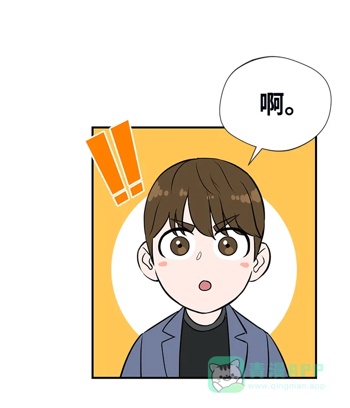 《头号制作人》第3话 第38页