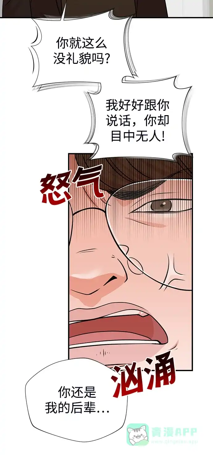 《头号制作人》第3话 第37页