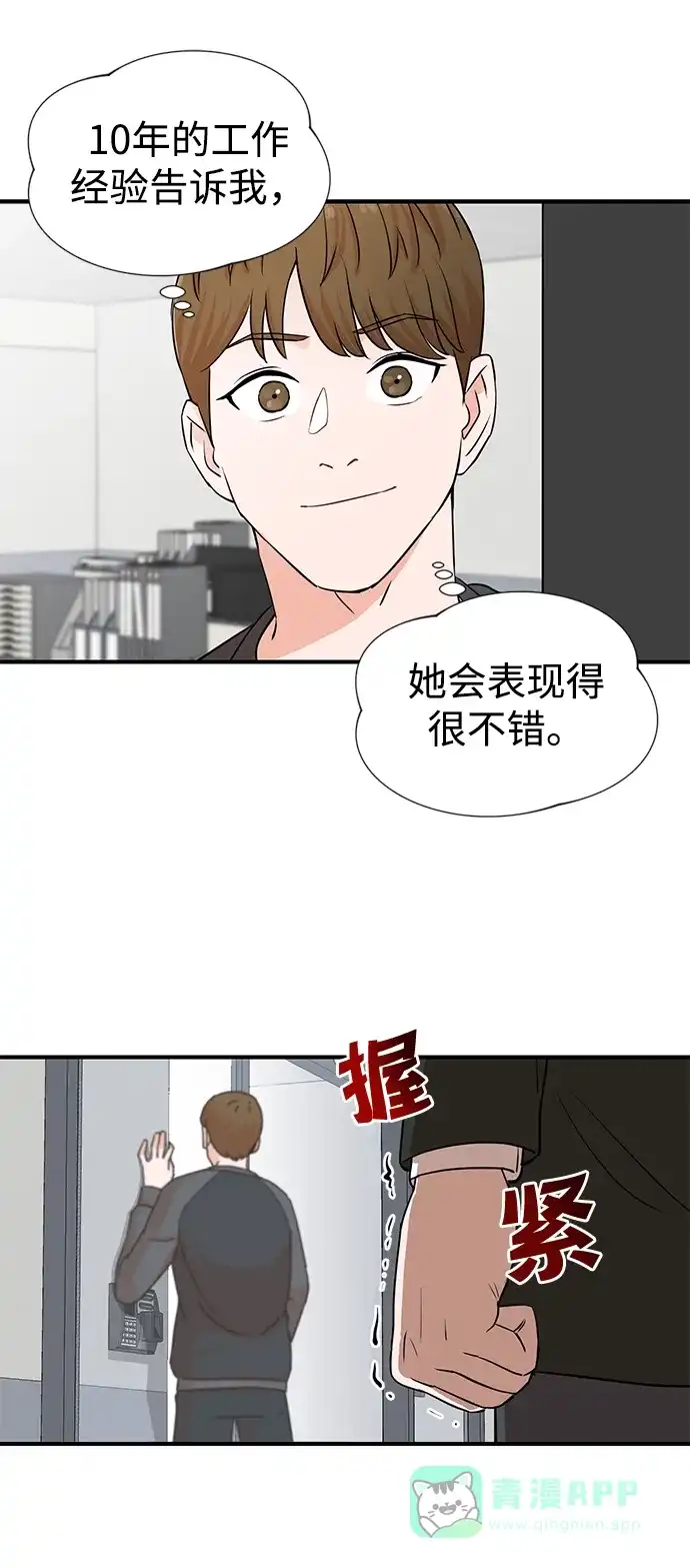 《头号制作人》第3话 第22页