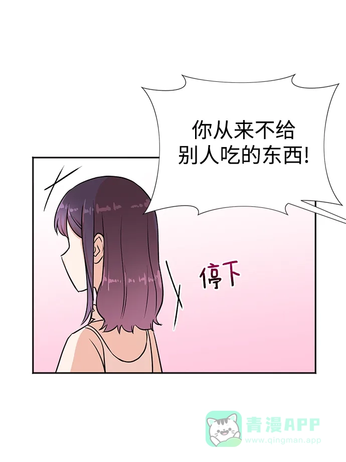 《头号制作人》第30话 第46页