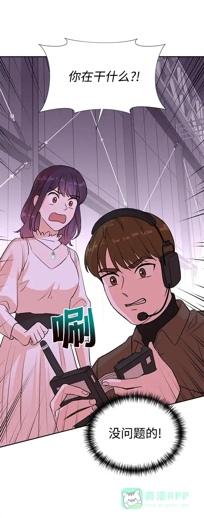 《头号制作人》第30话 第60页