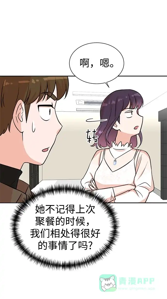 《头号制作人》第30话 第40页