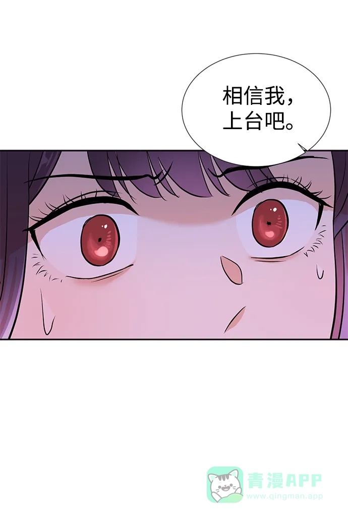 《头号制作人》第30话 第64页