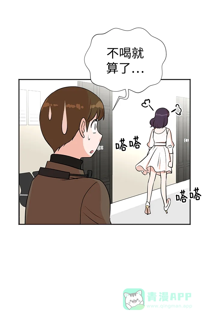 《头号制作人》第30话 第44页