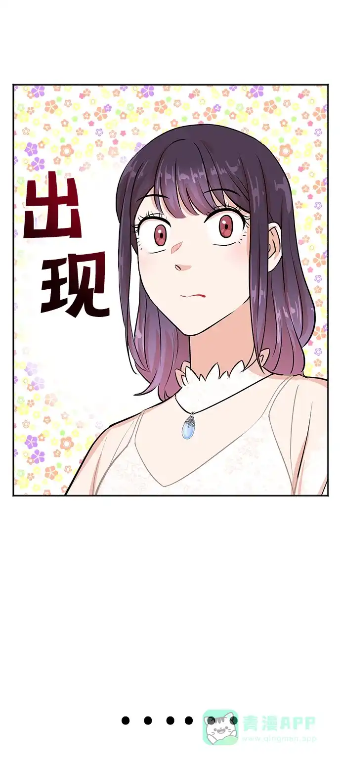 《头号制作人》第30话 第38页