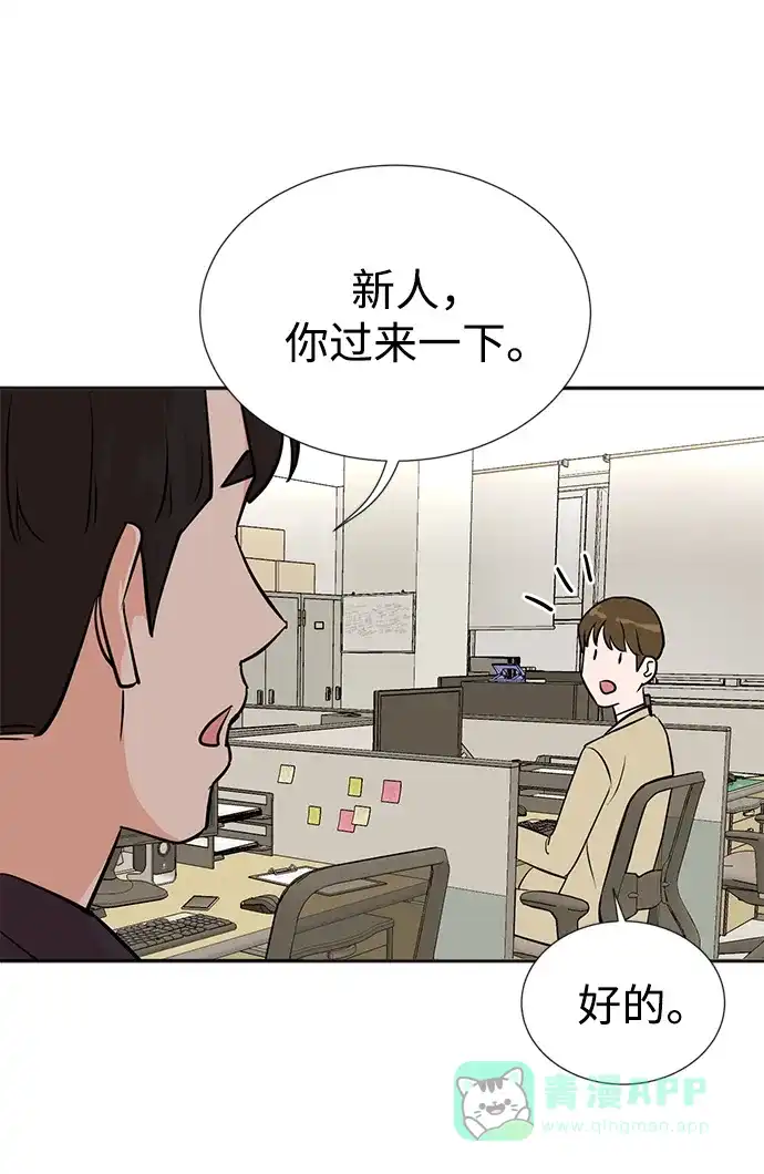 《头号制作人》第31话 第50页
