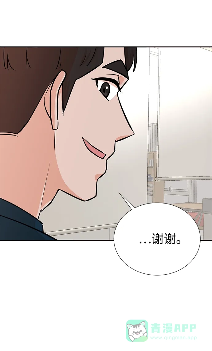 《头号制作人》第31话 第60页
