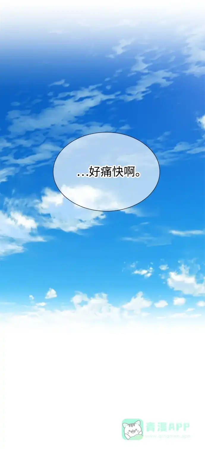 《头号制作人》第31话 第44页