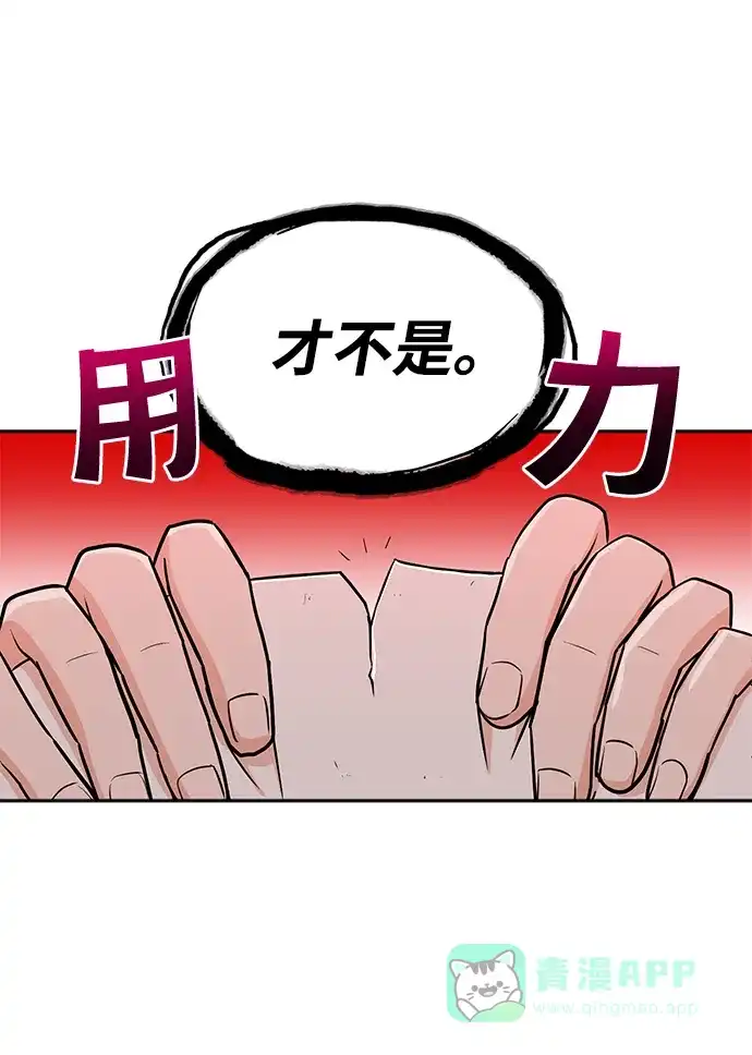 《头号制作人》第31话 第34页