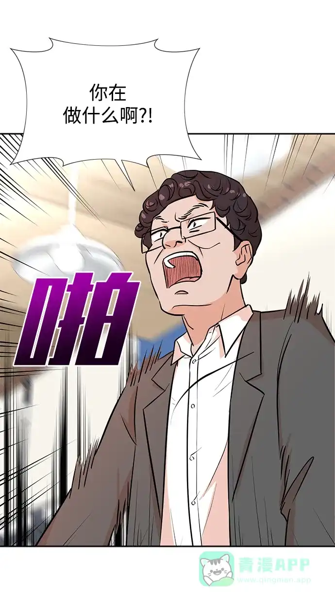 《头号制作人》第31话 第37页