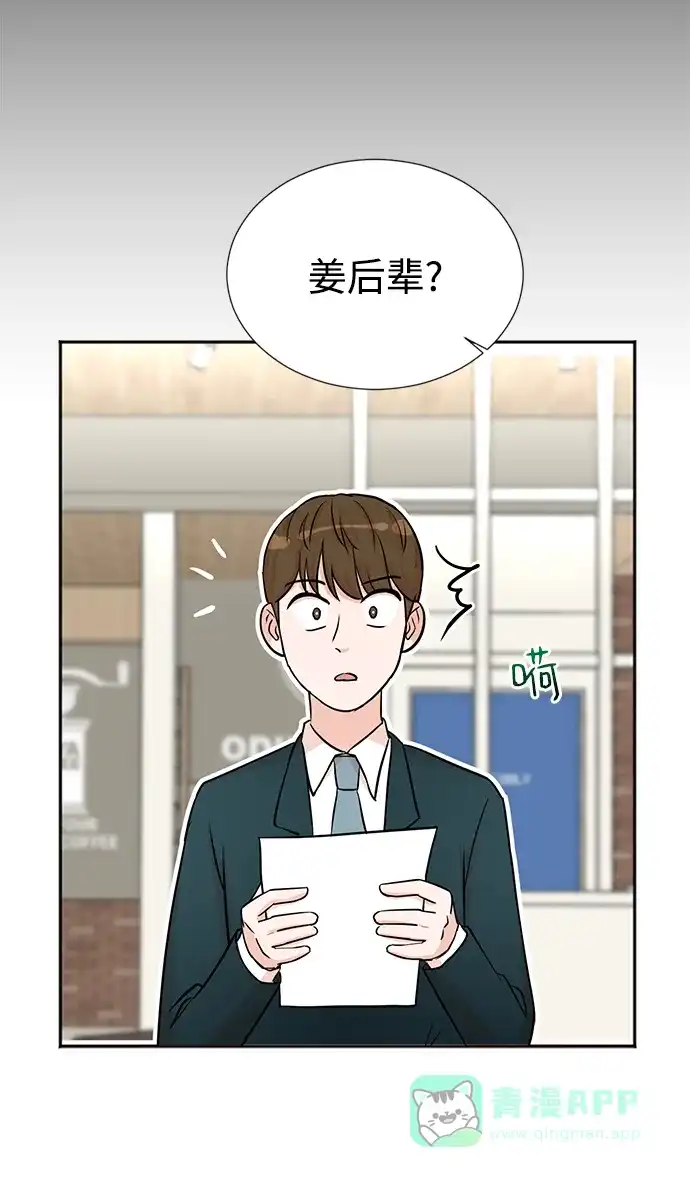 《头号制作人》第31话 第32页