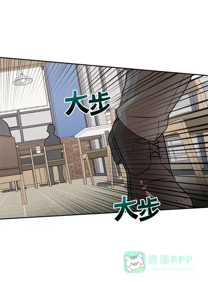 《头号制作人》第31话 第42页