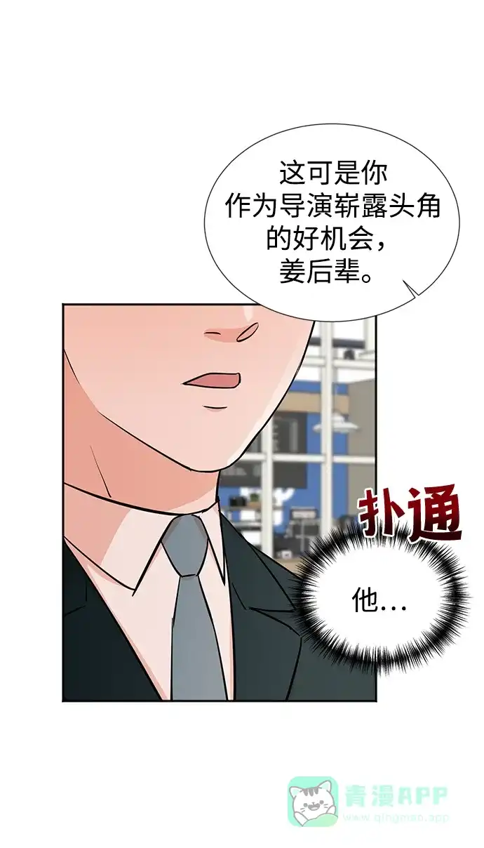 《头号制作人》第31话 第19页