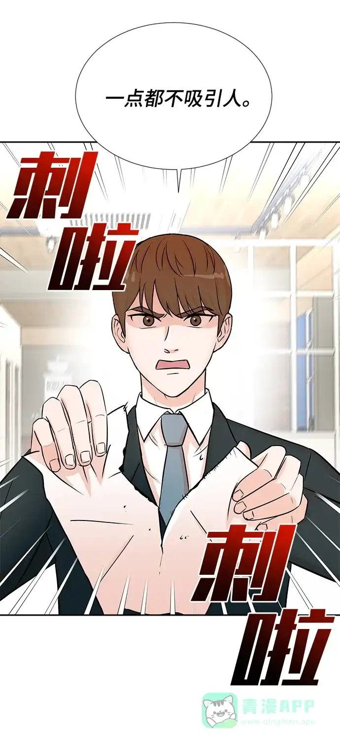 《头号制作人》第31话 第35页
