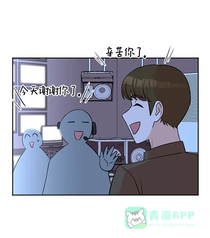 《头号制作人》第31话 第5页
