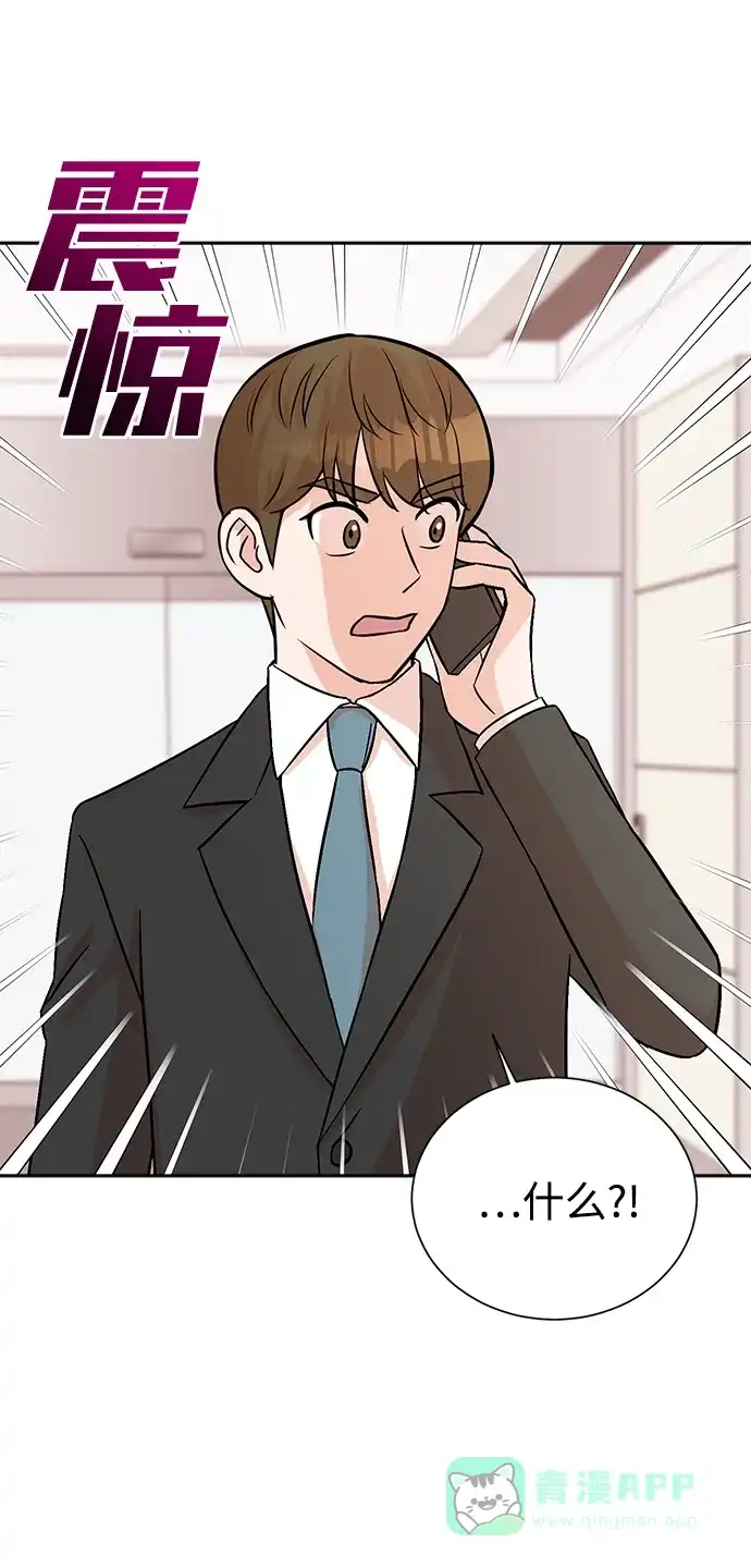 《头号制作人》第31话 第8页