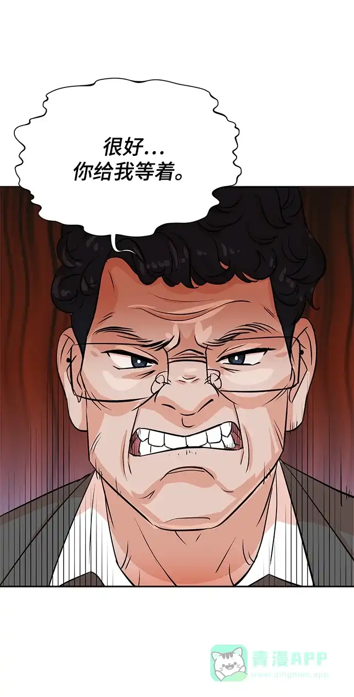 《头号制作人》第31话 第41页