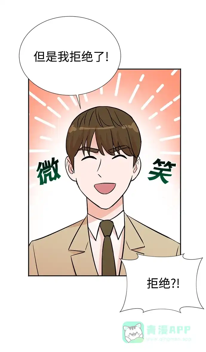 《头号制作人》第31话 第55页